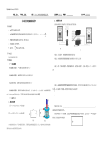 第4节·法拉第电磁感应定律