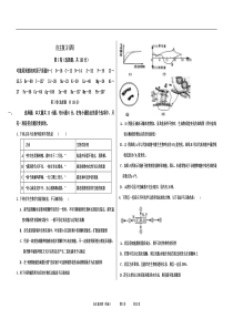 理综自主复习4合卷及答案