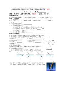 第4节光的折射