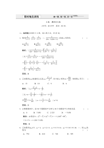 第4讲数列求和