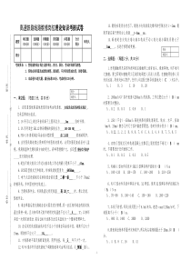 理论含答案二