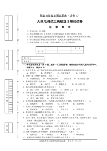 理论试卷1