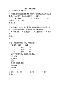 第5~9章单元测验