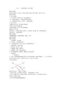 第5册第1章第4节(第二课时)