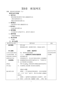 第5章2节