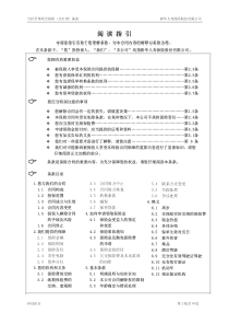 02吉祥至尊两全保险(分红型)[1]