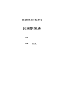 第5章习题及答案