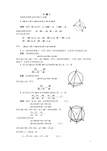 第5章习题解答1