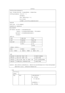 02货币资金和交易性金融资产