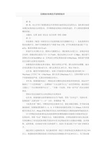 瓦斯综合治理及开发利用技术