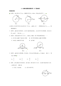 3.5直线与圆的位置关系(3)同步练习1(北师大版九下)