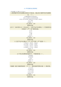 甘肃2015年行政机关公务员考试