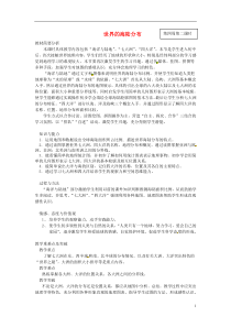 甘肃省兰州市第十九中学七年级地理上册22世界的海陆分布教案湘教版