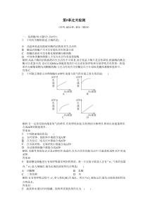 第5章过关检测