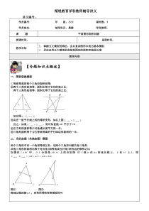 5、小升初分班奥数平面图形面积