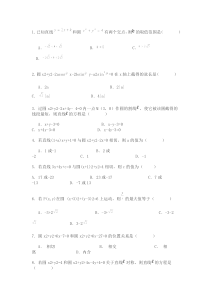 高中数学必修二直线与圆、圆与圆的位置关系练习题