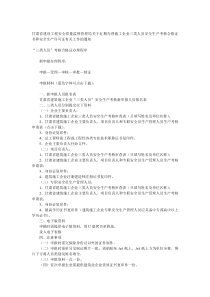 甘肃省建设工程安全质量监督管理局关于近期办理施工企业三类人员安全生产考核合格证书和安全生产许