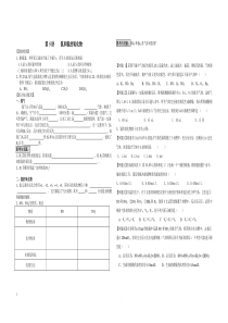 第5讲氮和氮的氧化物