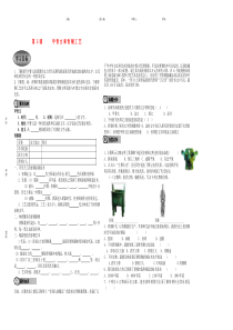 第5课甲骨文和青铜工艺