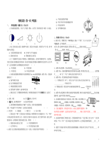 人教版八年级物理上册单元测试卷(全套附答案)