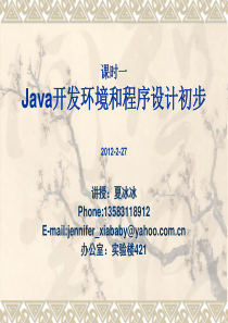 java---ppt-课件