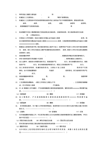 第6章装配方法机械制造