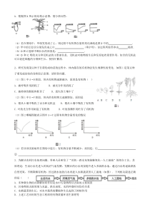 生化(污水处理等)