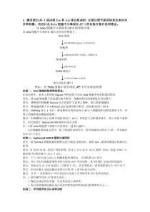 生化制备技术