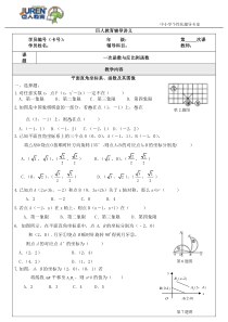 第6讲-----一次函数与反比例函数专项练习