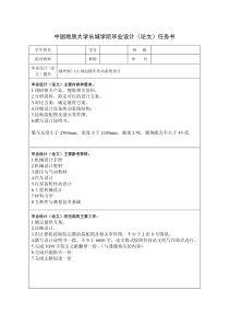 SDYSC-1山地运输车传动系统设计