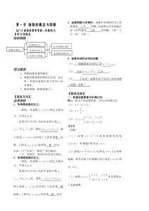 第6课时函数的简单性质教师版