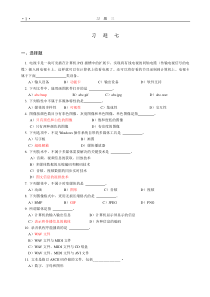 第7章(多媒体)答案