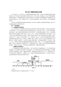 第7章-热辐射的基本定律1