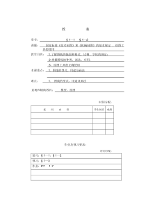 第7章标准件和常用件(包含第一章)