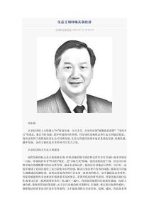 生态文明呼唤共享经济