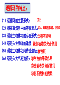 生态系统的类型及生态系统的调节.