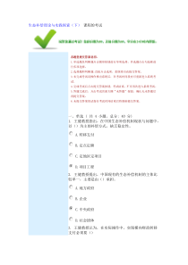 生态补偿理论与实践探索(下)课程的考试