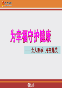 生殖保养四步曲.