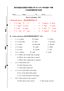 香港版朗文小学英语三年级上学期复习试卷