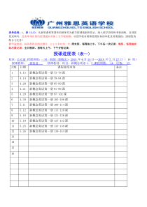 第8次课新概念英语第一册下