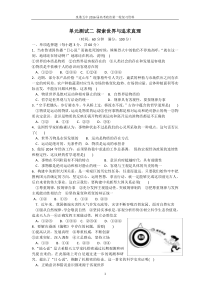 生活与哲学第二单元测试