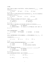 第8章习题答案1