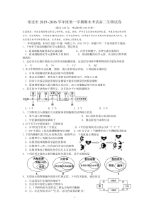 生物-宿迁市2015-2016学年高二上学期期末考试生物试卷