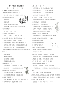 生物八年级(上册)第四单元第一章检测题(一)