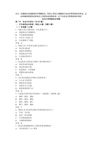 XXXX年1月1日交通部最新题库(添加题库)-