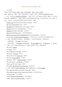 英语简单句的五种基本句型(讲解、练习、打印版)