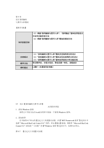 第9章设计条码编制与图书入库模块Convertor