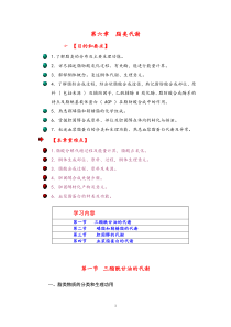 生物化学讲义第六章脂代谢222