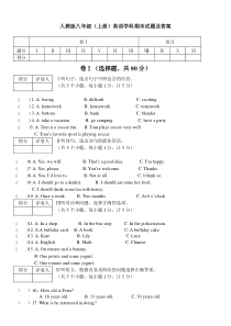 人教版八年级上册英语期末测试题及答案