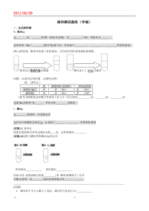 第一单元《氯溴碘及其化合物--溴和碘的提取》学案及一课一练(苏教版必修1)